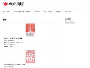pot.co.jp
