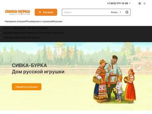 Sivka-burka.com