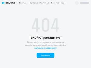 Skyeng.tech