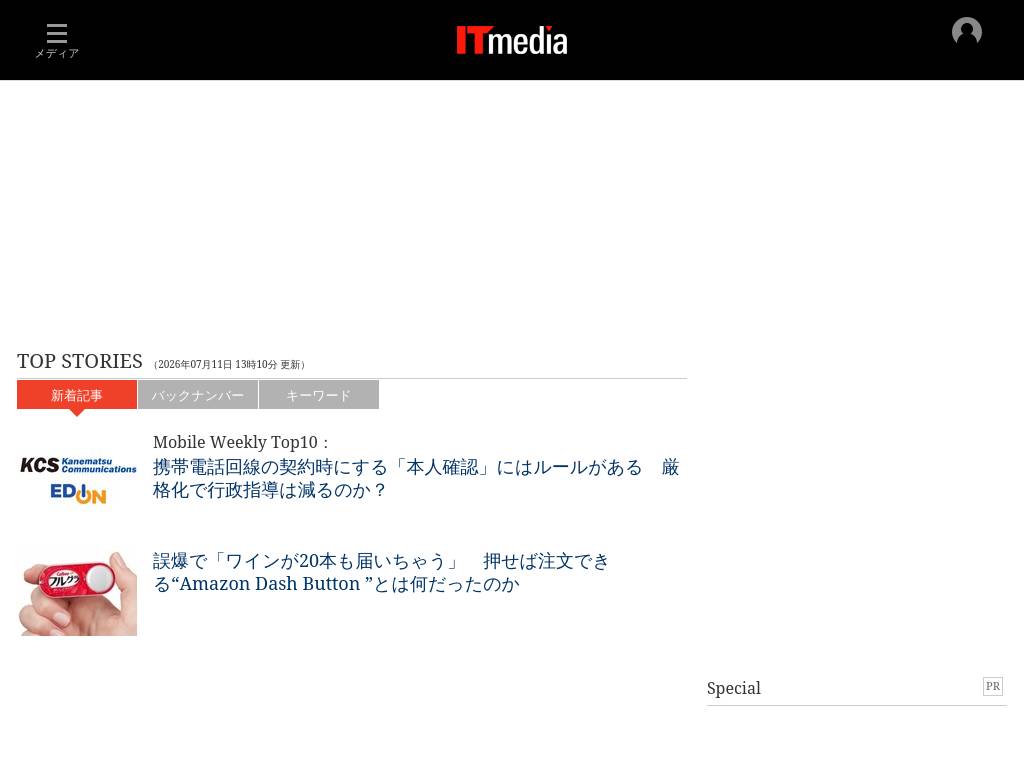 Itmedia.co.jp