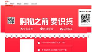 shihuo.cn