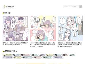apptopi.jp