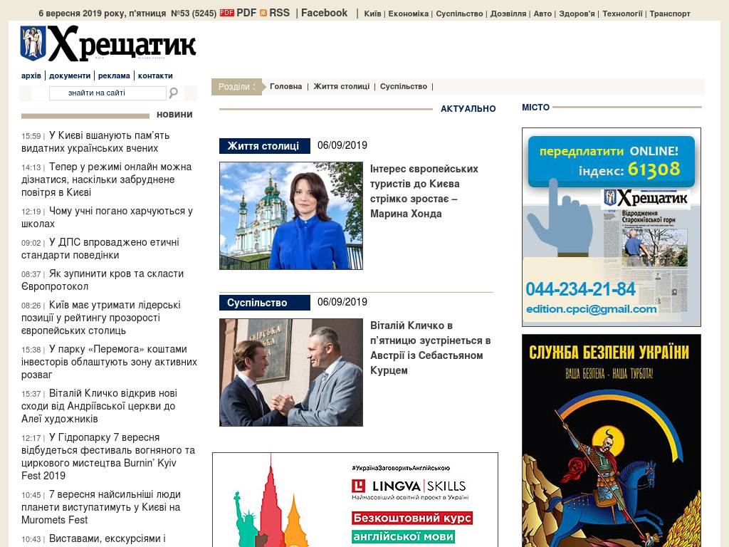 kreschatic.kiev.ua