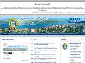 city.kherson.ua