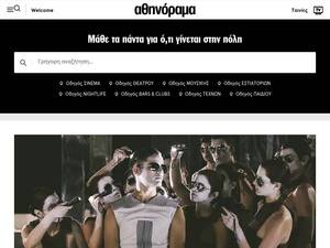 athinorama.gr