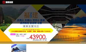 bftraveller.com.tw