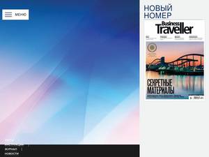 businesstraveller.com.ru