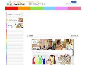 Color-fuls.com
