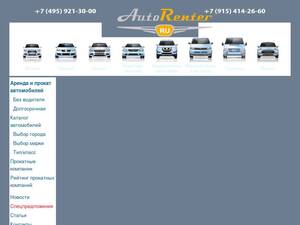 autorenter.ru