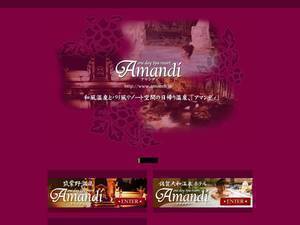 amandi.jp