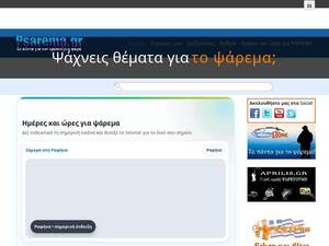 Psarema.gr