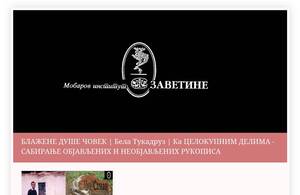 zavetninovcegzavetina.blogspot.rs