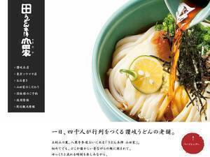 Yamada-ya.com