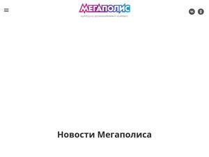 Mega74.ru
