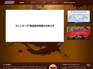Snickers.jp