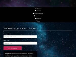 astrostar.ru