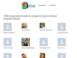 Elot.ru