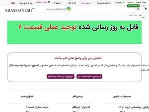 Abasmanesh.com