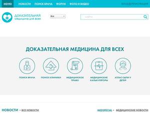 medspecial.ru