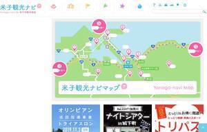 yonago-navi.jp