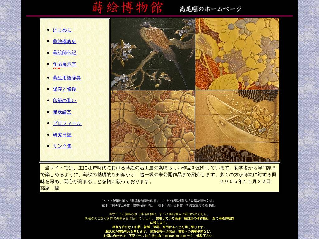 Makie-museum.com