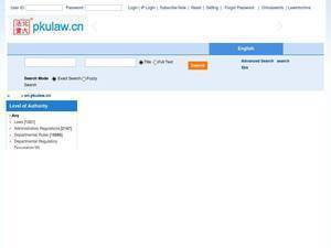 en.pkulaw.cn