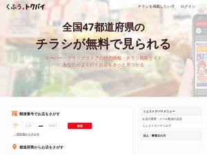 tokubai.co.jp