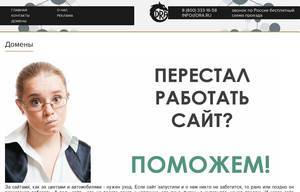 skyhold.ru