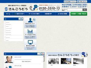 Sankodo.net