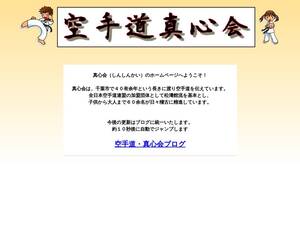 shinshinkai.org