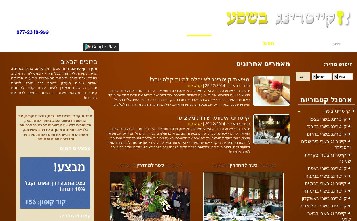 Catering2u.co.il