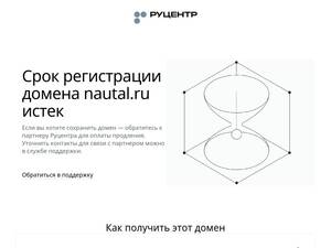 nautal.ru