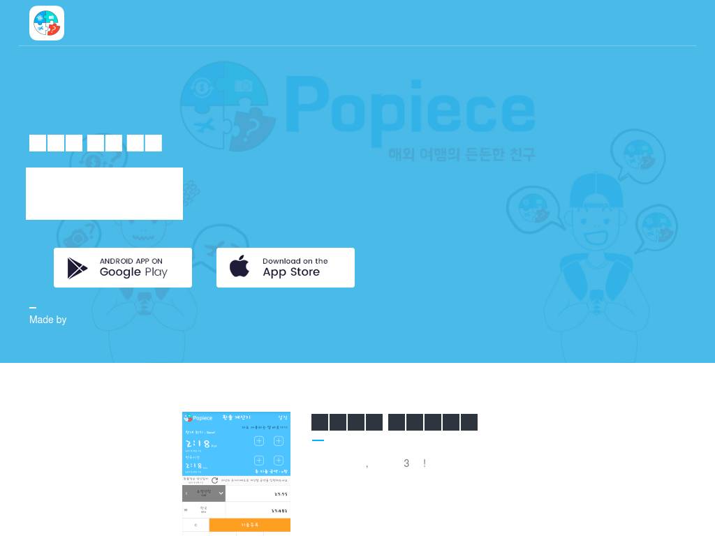 popiece.com