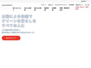 solar-frontier.com