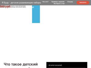 ya-budu.ru