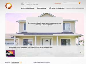 Thermal-imager.ru