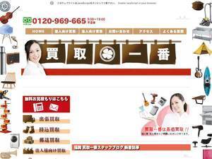 kaitori-ichiban.net