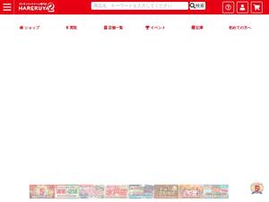 Hareruya2.com