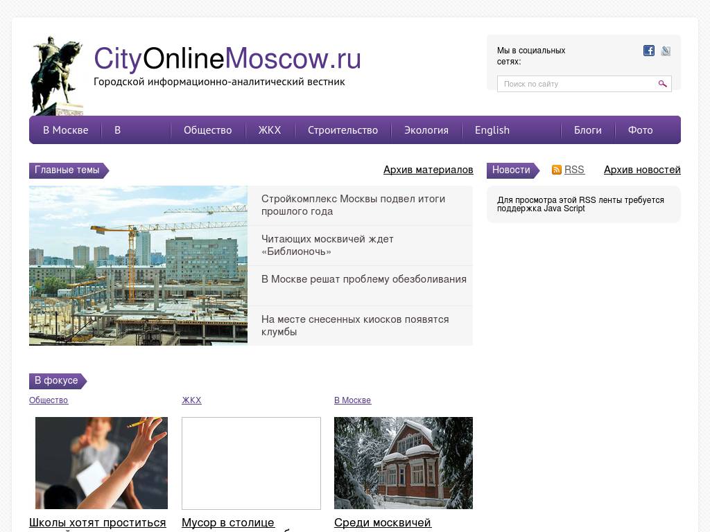 cityonlinemoscow.ru