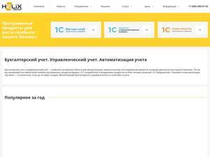 Helix-group.ru