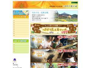 t-hanakobo.jp