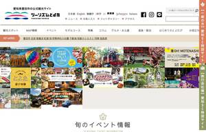 citytoyota-kankou-jp.org