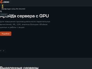 Firstdedic.ru