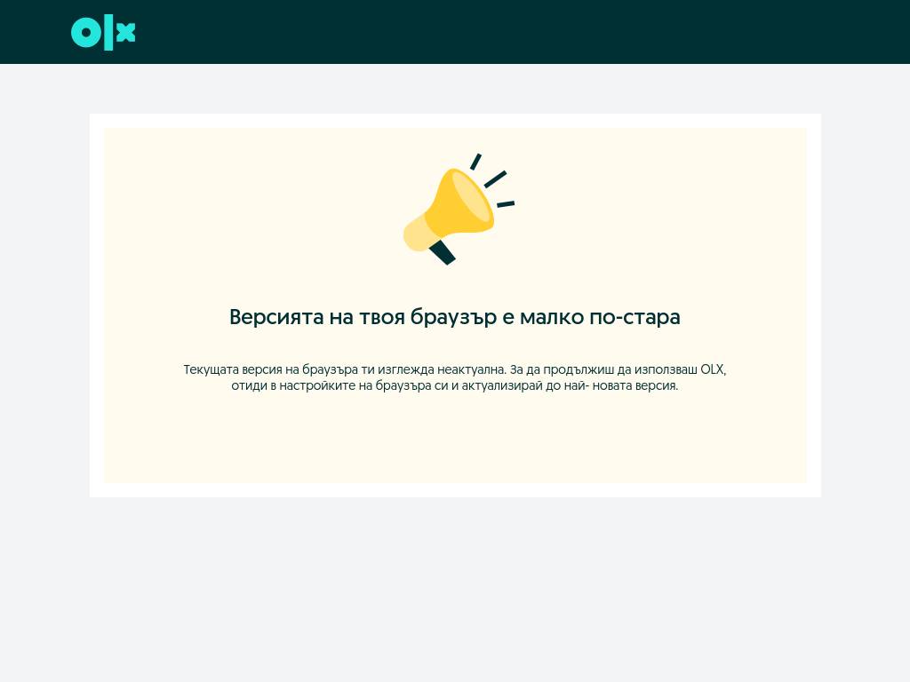 olx.bg