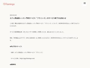 App-flamingo.com