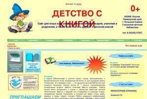 bk-detstvo.narod.ru