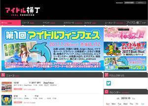 idolyokocho.com