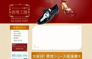 danceshoes-repair.com