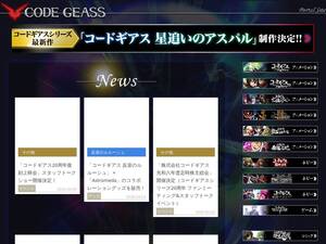 Geass.jp