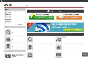Ac8.i2i.jp